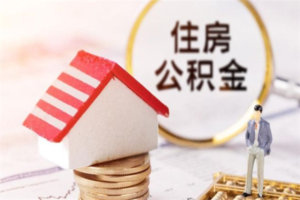 扬州欠了一身债能否提取公积金（欠债可以提取公积金吗）