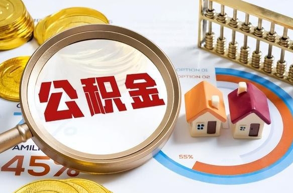 扬州住房公积金封存怎么回事（住房公积金封存状态是什么情况）